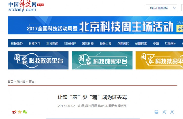 國產(chǎn)x86 CPU達到國際水準80%?你信你就輸了! 國產(chǎn)x86 CPU達到國際水準80%?你信你就輸了!